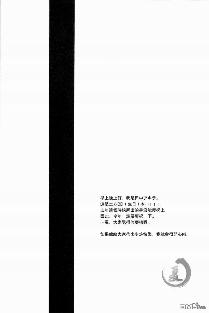 HBB[耽美]韩漫全集-第1话无删减无遮挡章节图片 