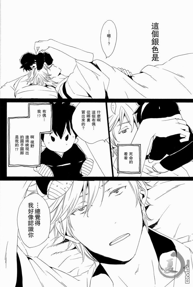 HBB[耽美]韩漫全集-第1话无删减无遮挡章节图片 