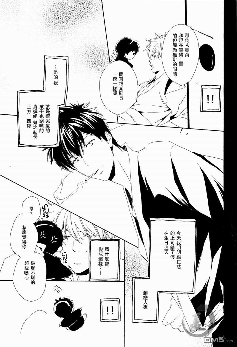 HBB[耽美]韩漫全集-第1话无删减无遮挡章节图片 