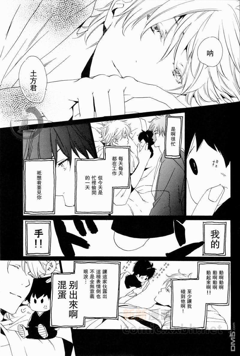 HBB[耽美]韩漫全集-第1话无删减无遮挡章节图片 