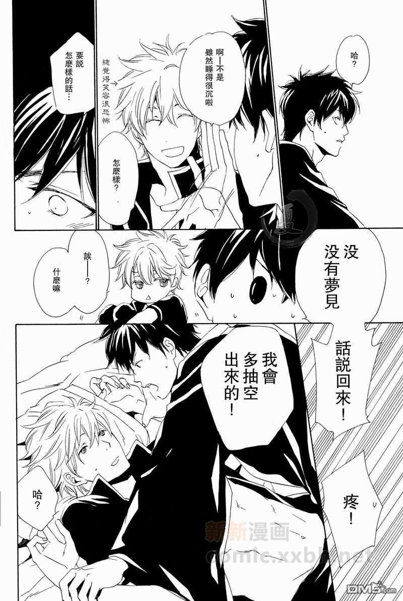HBB[耽美]韩漫全集-第1话无删减无遮挡章节图片 