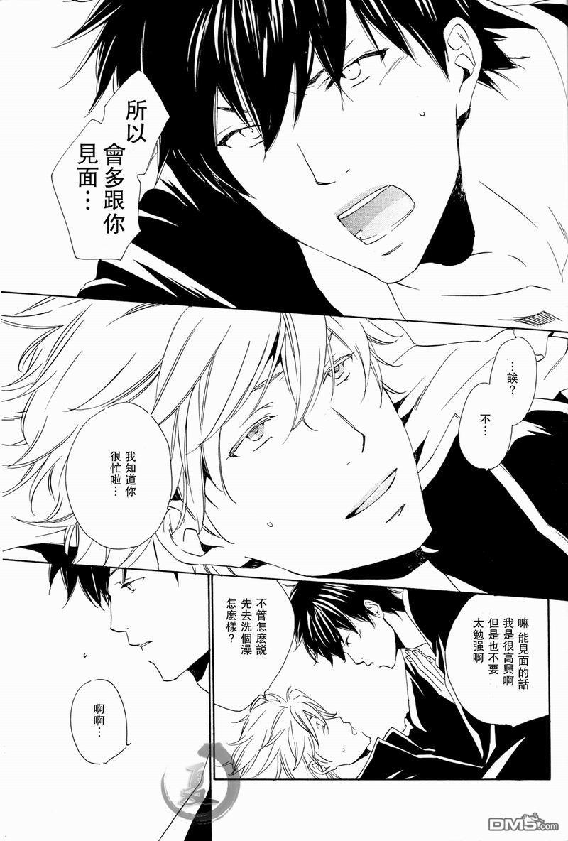 HBB[耽美]韩漫全集-第1话无删减无遮挡章节图片 