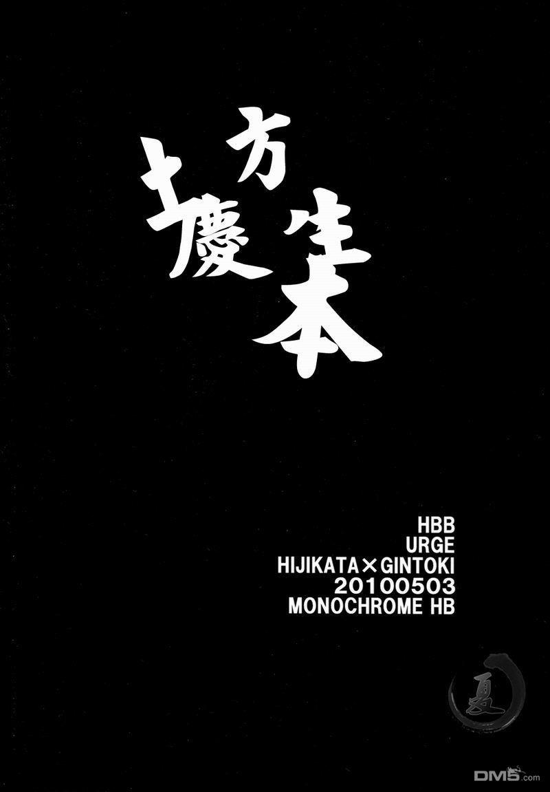 HBB[耽美]韩漫全集-第1话无删减无遮挡章节图片 