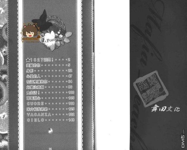 黑帮家庭教师RIBON[耽美]韩漫全集-第1卷无删减无遮挡章节图片 