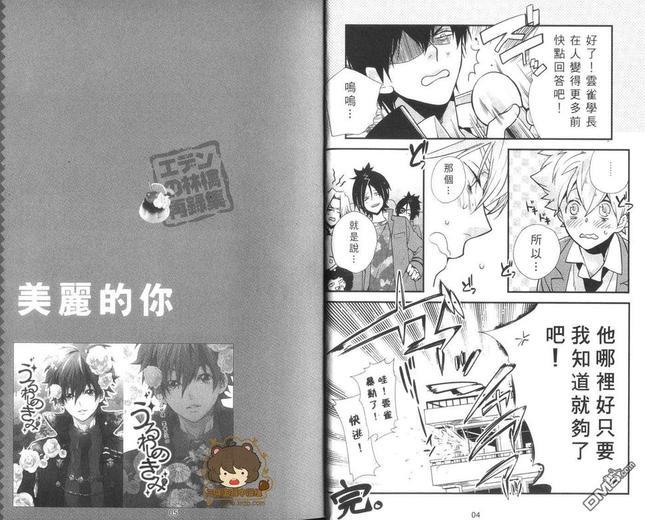 黑帮家庭教师RIBON[耽美]韩漫全集-第1卷无删减无遮挡章节图片 