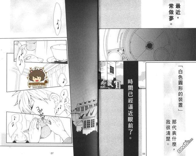 黑帮家庭教师RIBON[耽美]韩漫全集-第1卷无删减无遮挡章节图片 