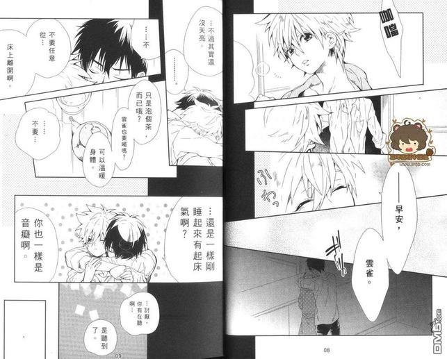 黑帮家庭教师RIBON[耽美]韩漫全集-第1卷无删减无遮挡章节图片 