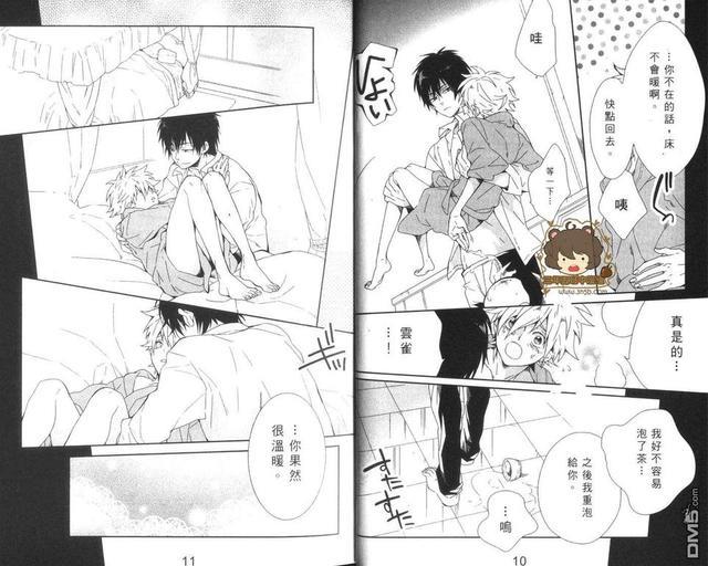 黑帮家庭教师RIBON[耽美]韩漫全集-第1卷无删减无遮挡章节图片 