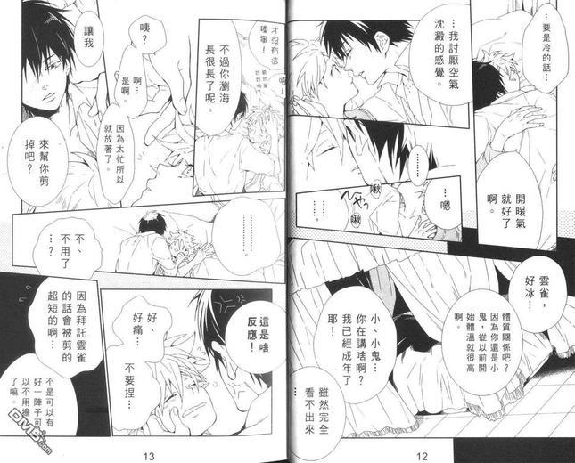 黑帮家庭教师RIBON[耽美]韩漫全集-第1卷无删减无遮挡章节图片 