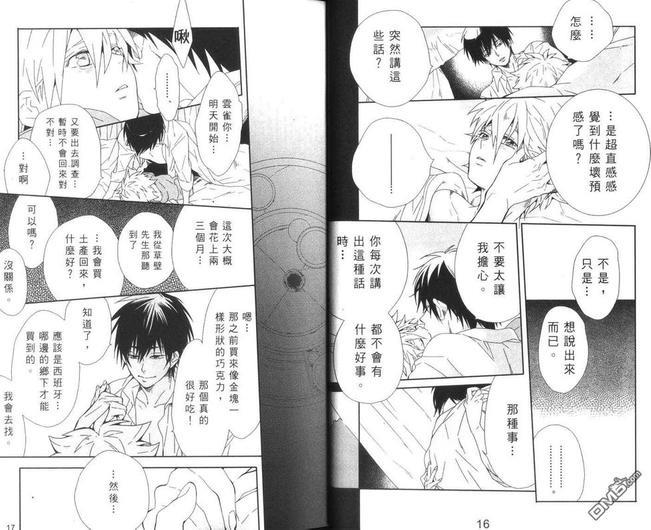 黑帮家庭教师RIBON[耽美]韩漫全集-第1卷无删减无遮挡章节图片 