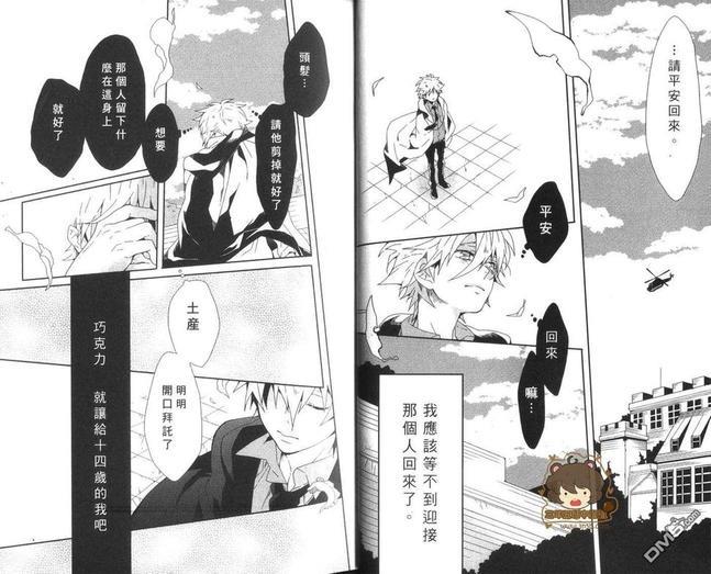 黑帮家庭教师RIBON[耽美]韩漫全集-第1卷无删减无遮挡章节图片 