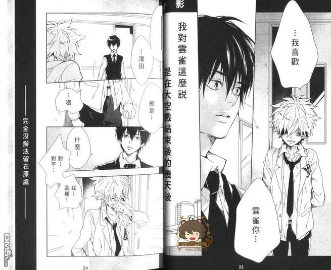 黑帮家庭教师RIBON[耽美]韩漫全集-第1卷无删减无遮挡章节图片 