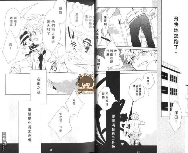 黑帮家庭教师RIBON[耽美]韩漫全集-第1卷无删减无遮挡章节图片 