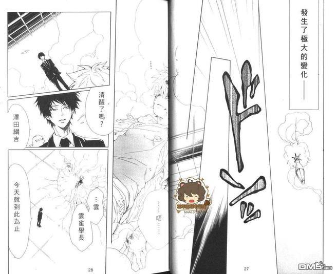 黑帮家庭教师RIBON[耽美]韩漫全集-第1卷无删减无遮挡章节图片 