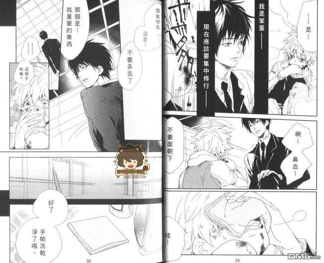 黑帮家庭教师RIBON[耽美]韩漫全集-第1卷无删减无遮挡章节图片 