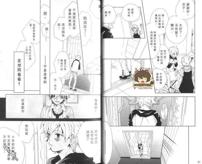 黑帮家庭教师RIBON[耽美]韩漫全集-第1卷无删减无遮挡章节图片 