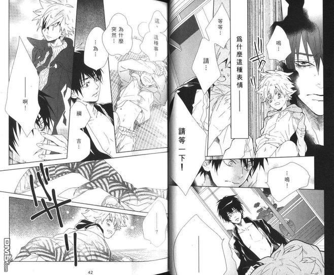 黑帮家庭教师RIBON[耽美]韩漫全集-第1卷无删减无遮挡章节图片 