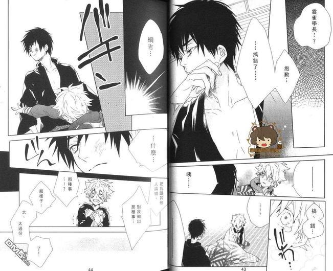 黑帮家庭教师RIBON[耽美]韩漫全集-第1卷无删减无遮挡章节图片 