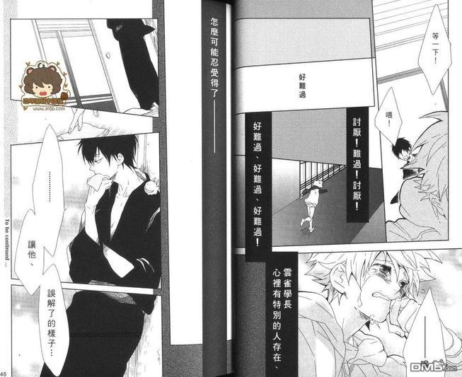 黑帮家庭教师RIBON[耽美]韩漫全集-第1卷无删减无遮挡章节图片 