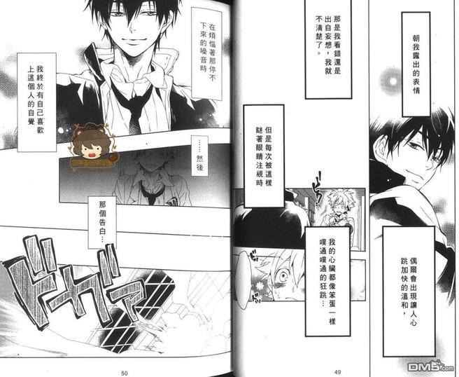 黑帮家庭教师RIBON[耽美]韩漫全集-第1卷无删减无遮挡章节图片 