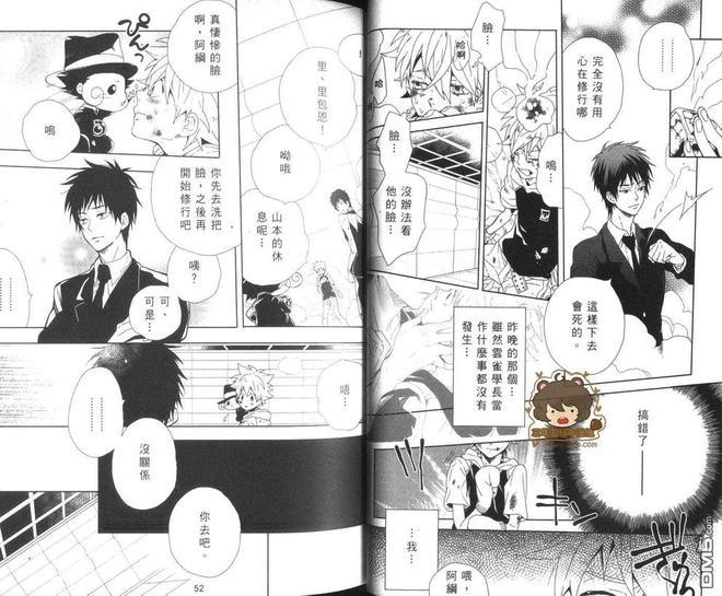 黑帮家庭教师RIBON[耽美]韩漫全集-第1卷无删减无遮挡章节图片 