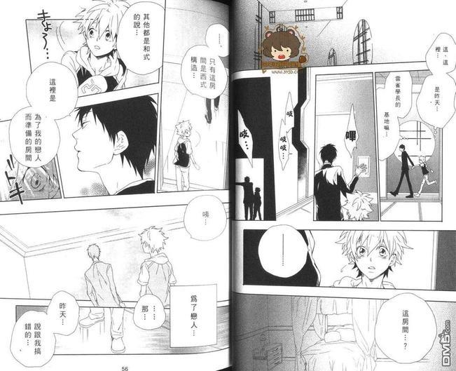 黑帮家庭教师RIBON[耽美]韩漫全集-第1卷无删减无遮挡章节图片 
