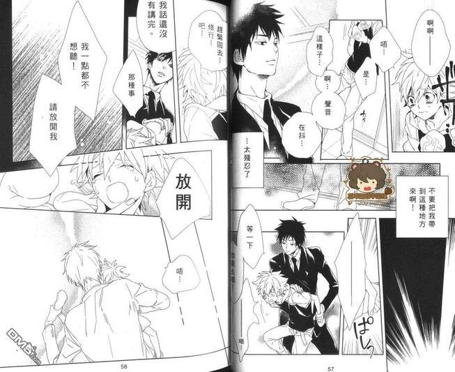 黑帮家庭教师RIBON[耽美]韩漫全集-第1卷无删减无遮挡章节图片 