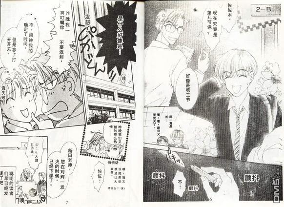 天使？恶魔？[耽美]韩漫全集-第2卷无删减无遮挡章节图片 