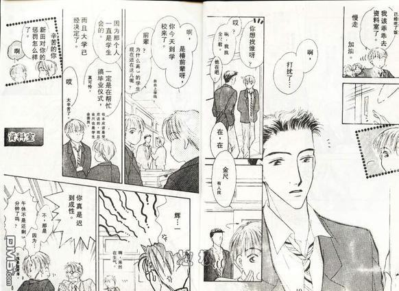 天使？恶魔？[耽美]韩漫全集-第2卷无删减无遮挡章节图片 