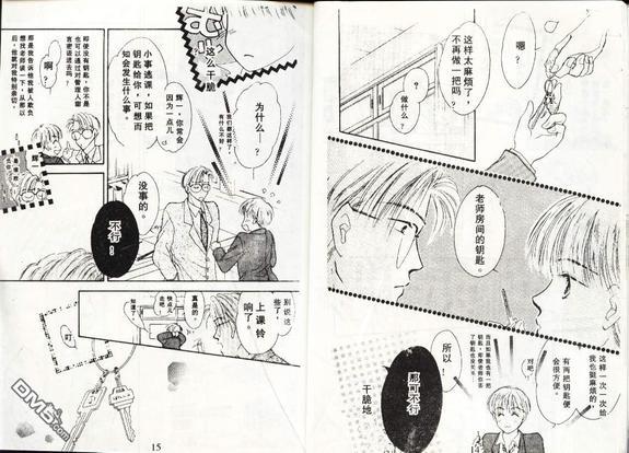 天使？恶魔？[耽美]韩漫全集-第2卷无删减无遮挡章节图片 