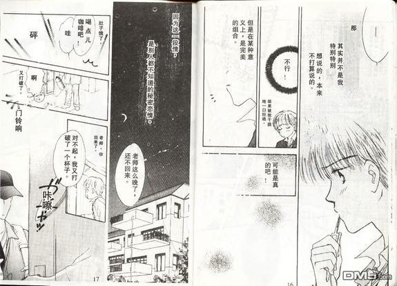 天使？恶魔？[耽美]韩漫全集-第2卷无删减无遮挡章节图片 