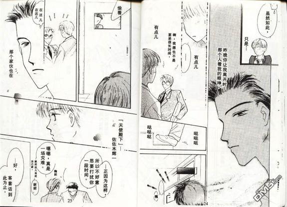 天使？恶魔？[耽美]韩漫全集-第2卷无删减无遮挡章节图片 