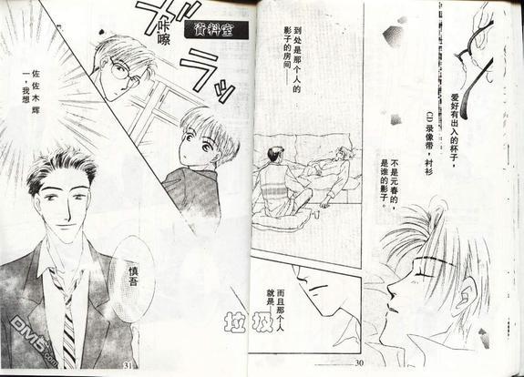 天使？恶魔？[耽美]韩漫全集-第2卷无删减无遮挡章节图片 