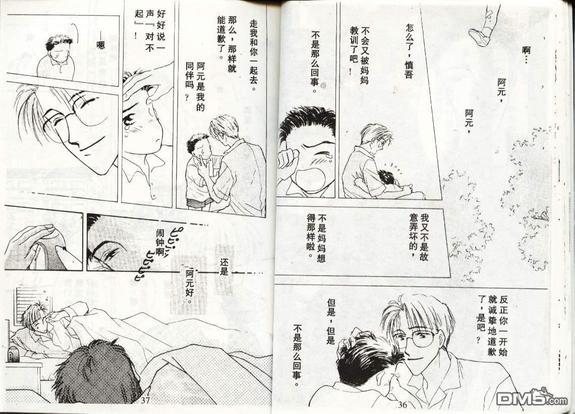 天使？恶魔？[耽美]韩漫全集-第2卷无删减无遮挡章节图片 