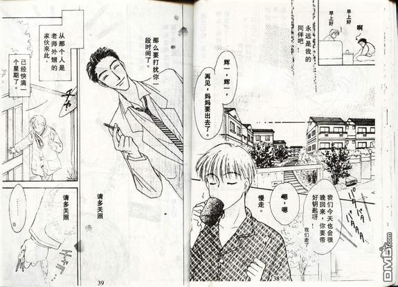 天使？恶魔？[耽美]韩漫全集-第2卷无删减无遮挡章节图片 
