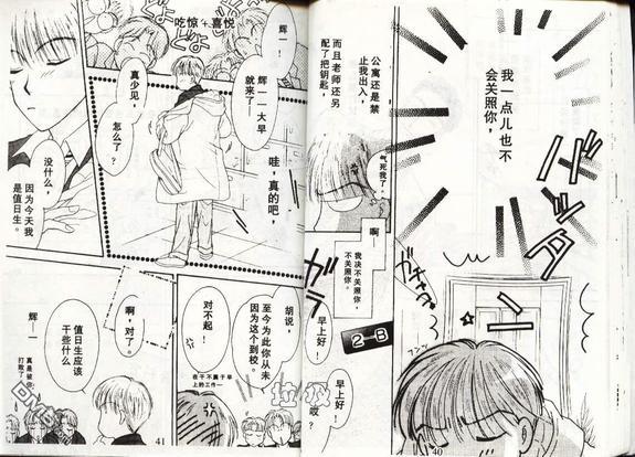 天使？恶魔？[耽美]韩漫全集-第2卷无删减无遮挡章节图片 