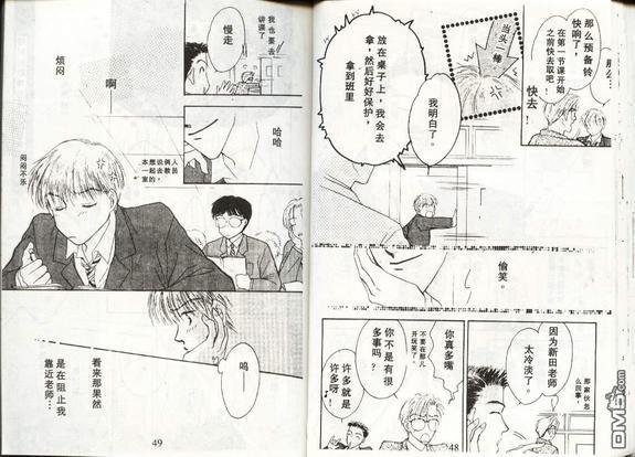 天使？恶魔？[耽美]韩漫全集-第2卷无删减无遮挡章节图片 