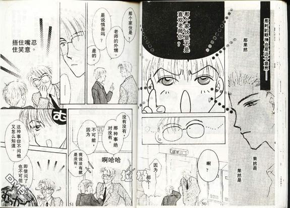 天使？恶魔？[耽美]韩漫全集-第2卷无删减无遮挡章节图片 