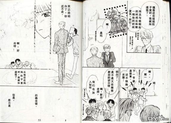 天使？恶魔？[耽美]韩漫全集-第2卷无删减无遮挡章节图片 