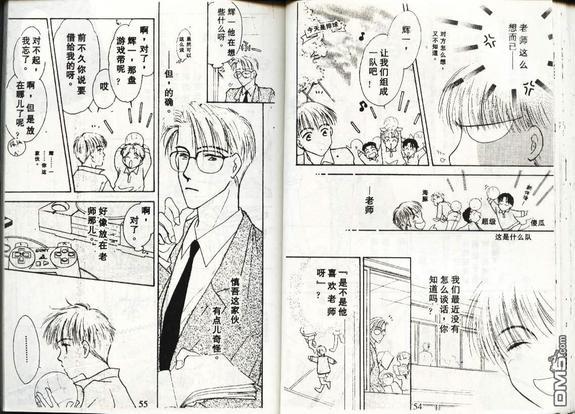 天使？恶魔？[耽美]韩漫全集-第2卷无删减无遮挡章节图片 