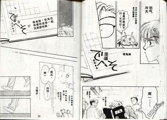 天使？恶魔？[耽美]韩漫全集-第2卷无删减无遮挡章节图片 