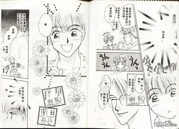 天使？恶魔？[耽美]韩漫全集-第3卷无删减无遮挡章节图片 