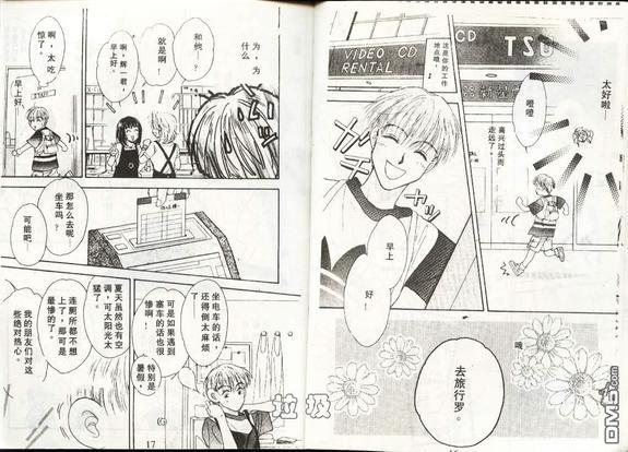 天使？恶魔？[耽美]韩漫全集-第3卷无删减无遮挡章节图片 