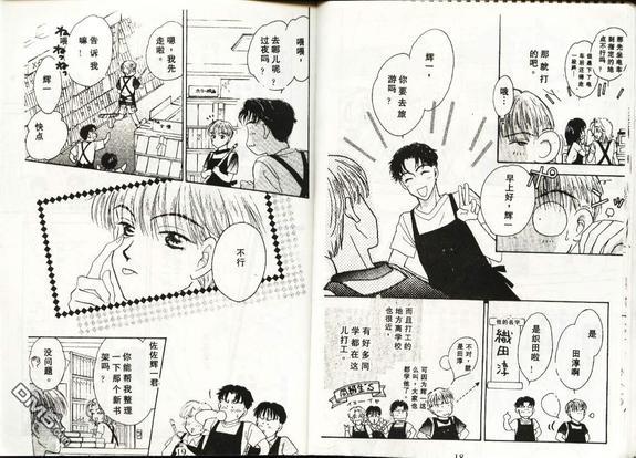 天使？恶魔？[耽美]韩漫全集-第3卷无删减无遮挡章节图片 