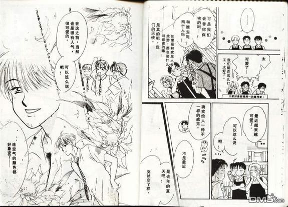 天使？恶魔？[耽美]韩漫全集-第3卷无删减无遮挡章节图片 