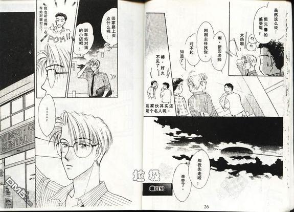 天使？恶魔？[耽美]韩漫全集-第3卷无删减无遮挡章节图片 