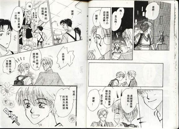 天使？恶魔？[耽美]韩漫全集-第3卷无删减无遮挡章节图片 