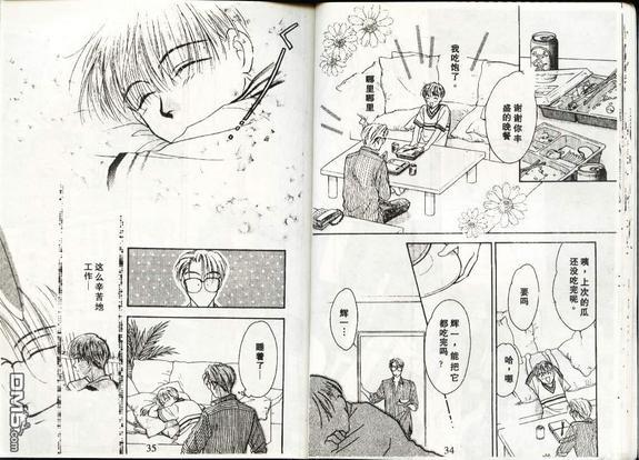 天使？恶魔？[耽美]韩漫全集-第3卷无删减无遮挡章节图片 