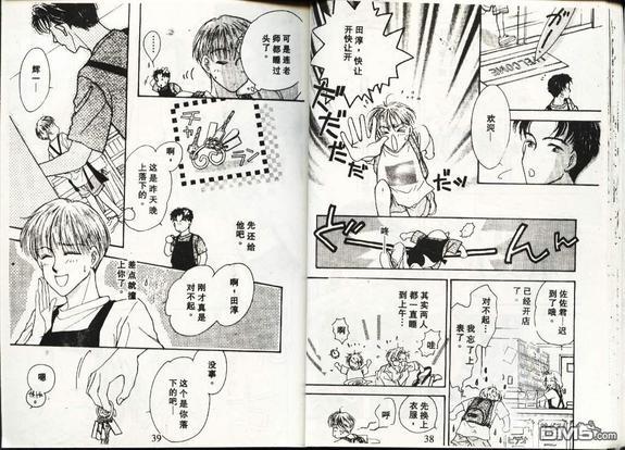 天使？恶魔？[耽美]韩漫全集-第3卷无删减无遮挡章节图片 