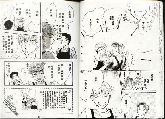 天使？恶魔？[耽美]韩漫全集-第3卷无删减无遮挡章节图片 